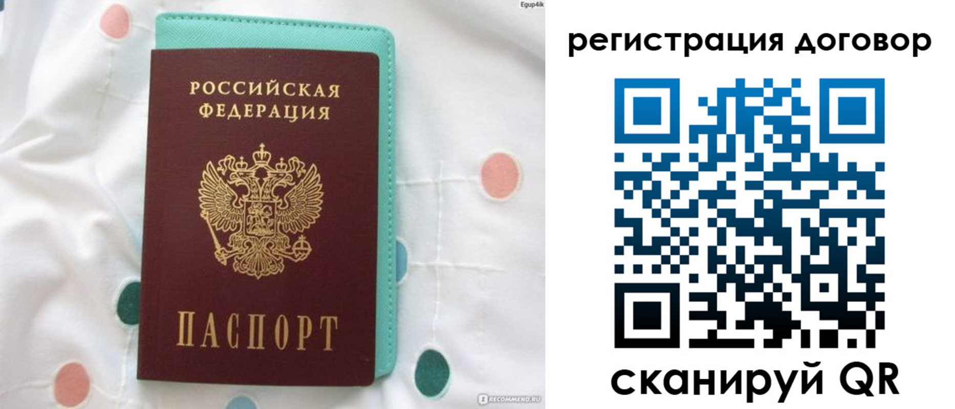 временная регистрация надежно в Орехово-Зуево